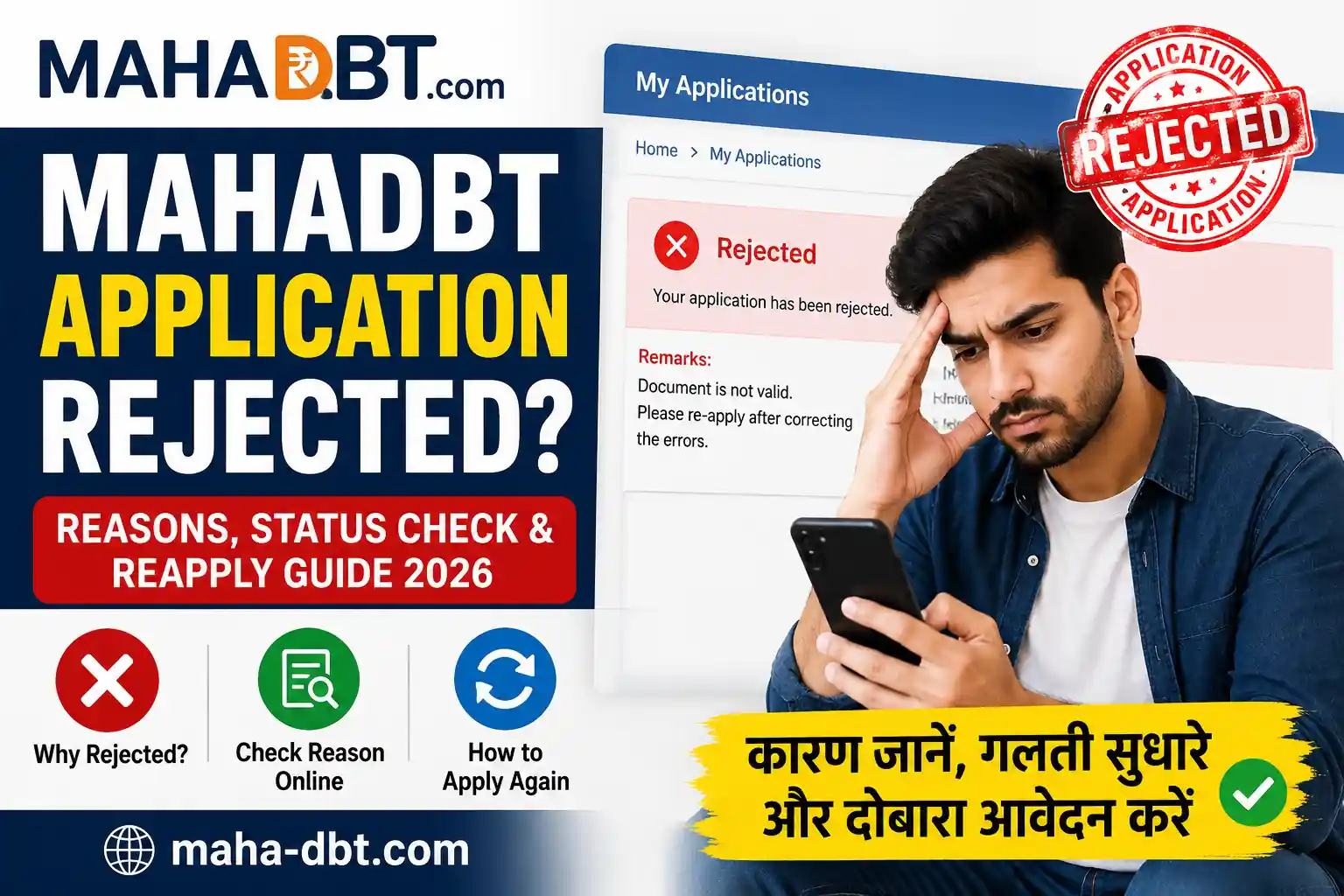 MahaDBT Application Rejected 2026 thumbnail showing rejection reasons, application status check, and reapply guide – maha-dbt.com